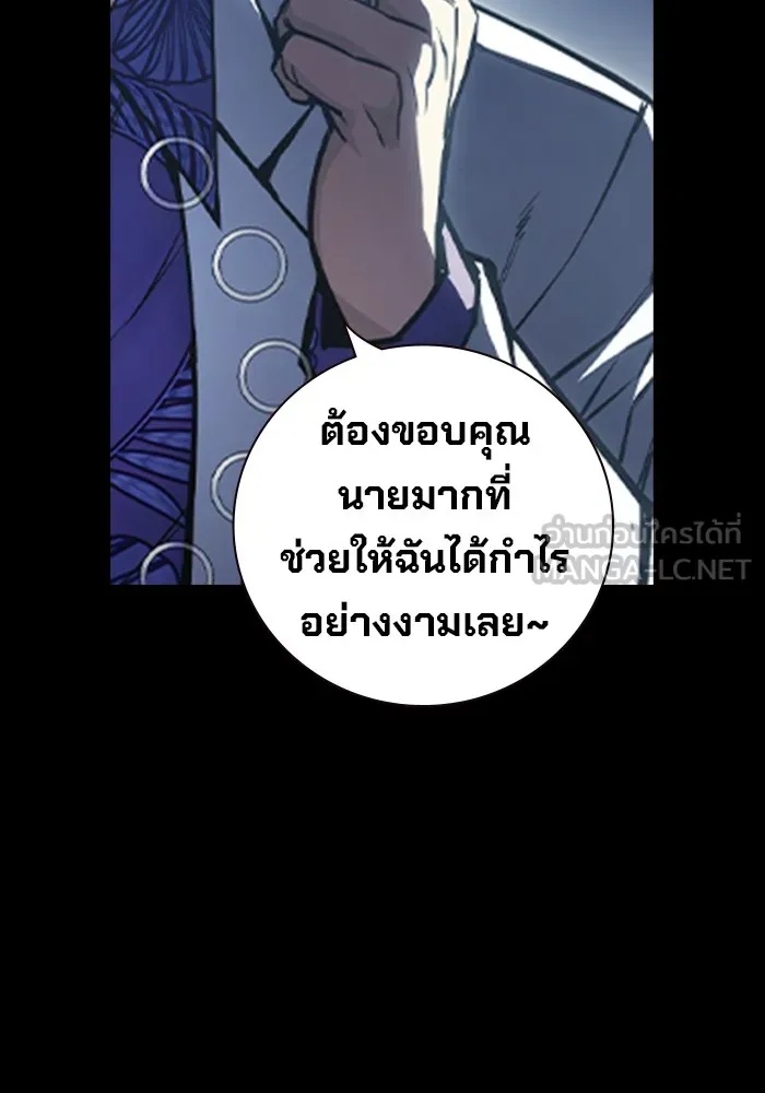 Juvenile Prison ตอนที่ 13 36