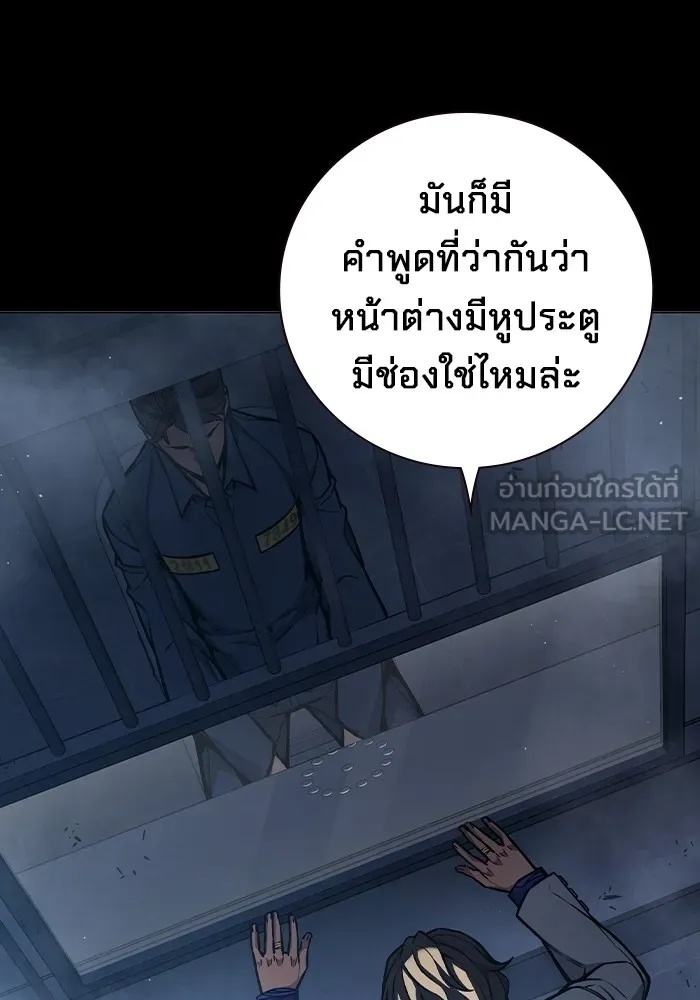 Juvenile Prison ตอนที่ 13 45