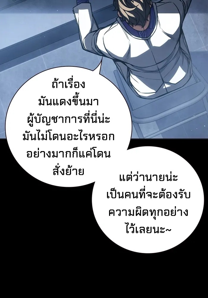 Juvenile Prison ตอนที่ 13 46