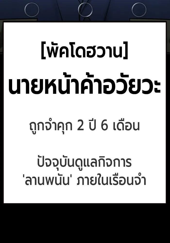 Juvenile Prison ตอนที่ 13 41