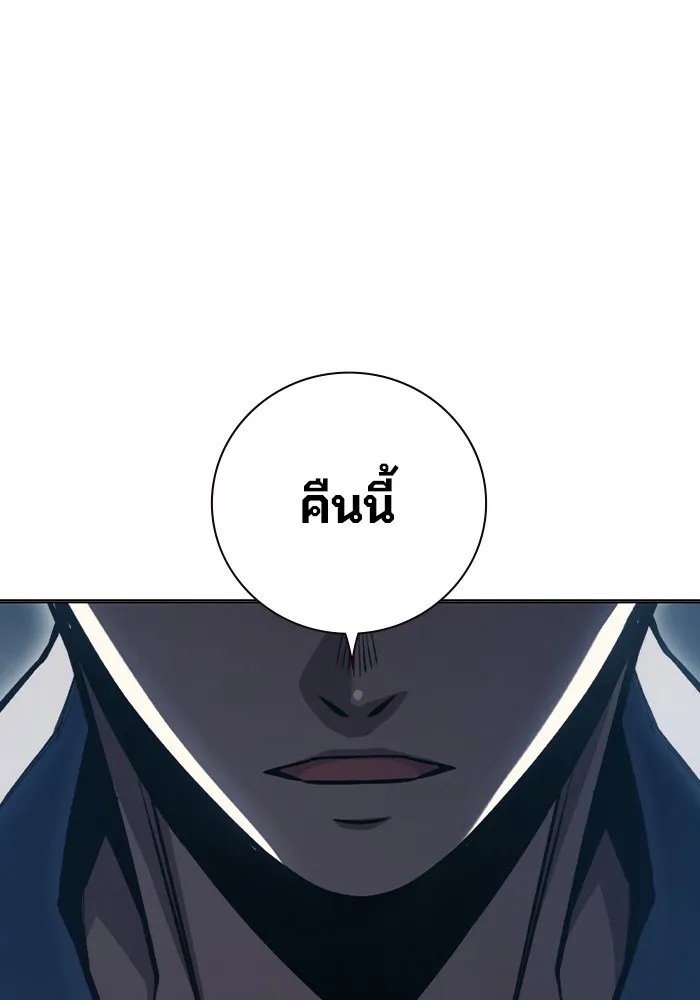 Juvenile Prison ตอนที่ 13 61