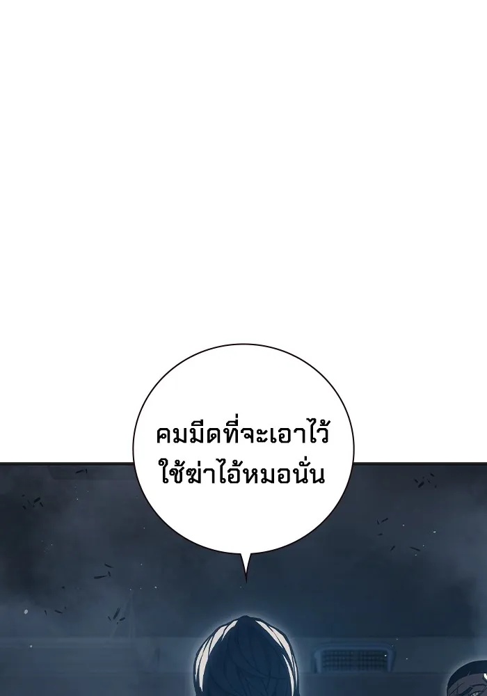 Juvenile Prison ตอนที่ 13 59