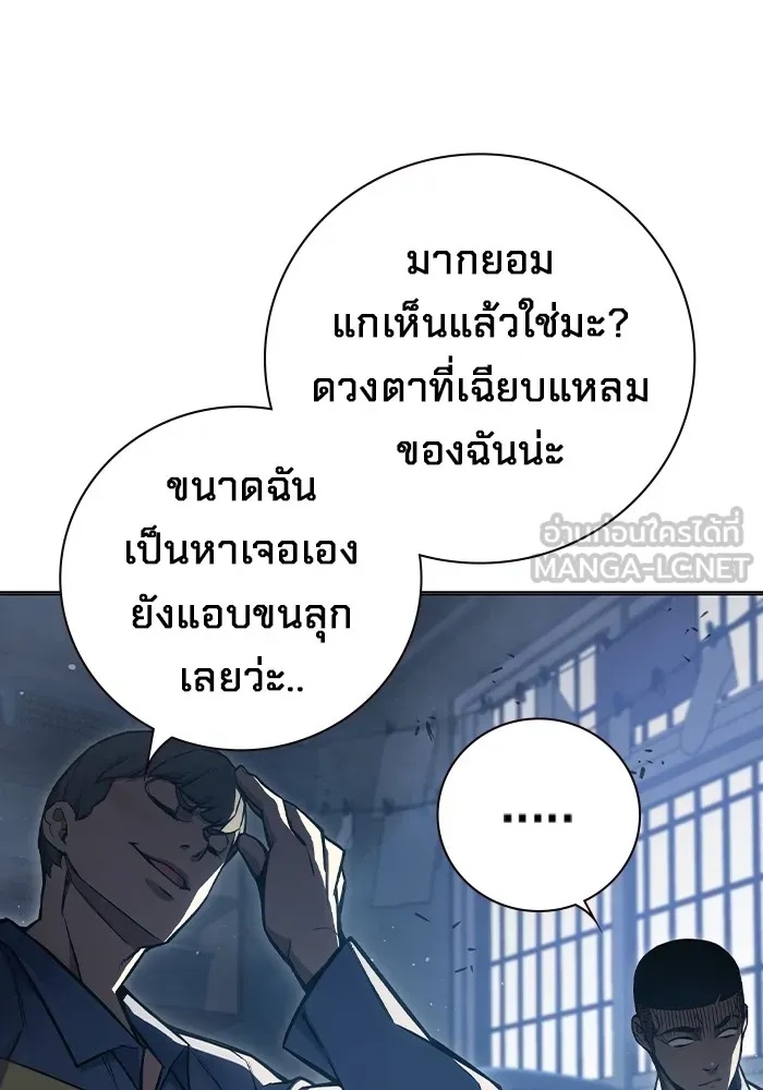 Juvenile Prison ตอนที่ 13 57