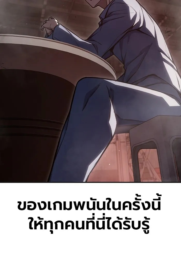 Juvenile Prison ตอนที่ 13 73
