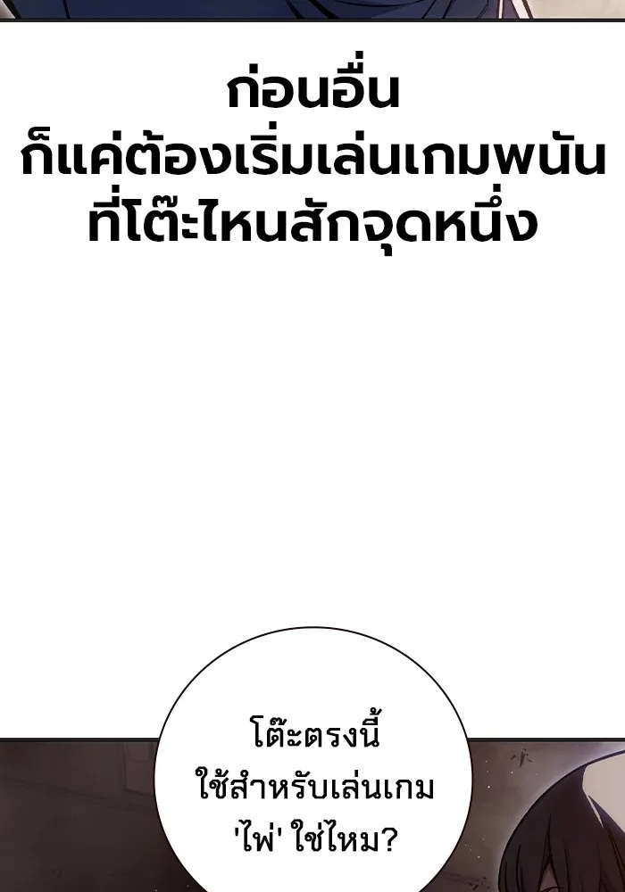 Juvenile Prison ตอนที่ 13 70