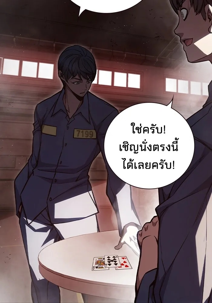 Juvenile Prison ตอนที่ 13 71