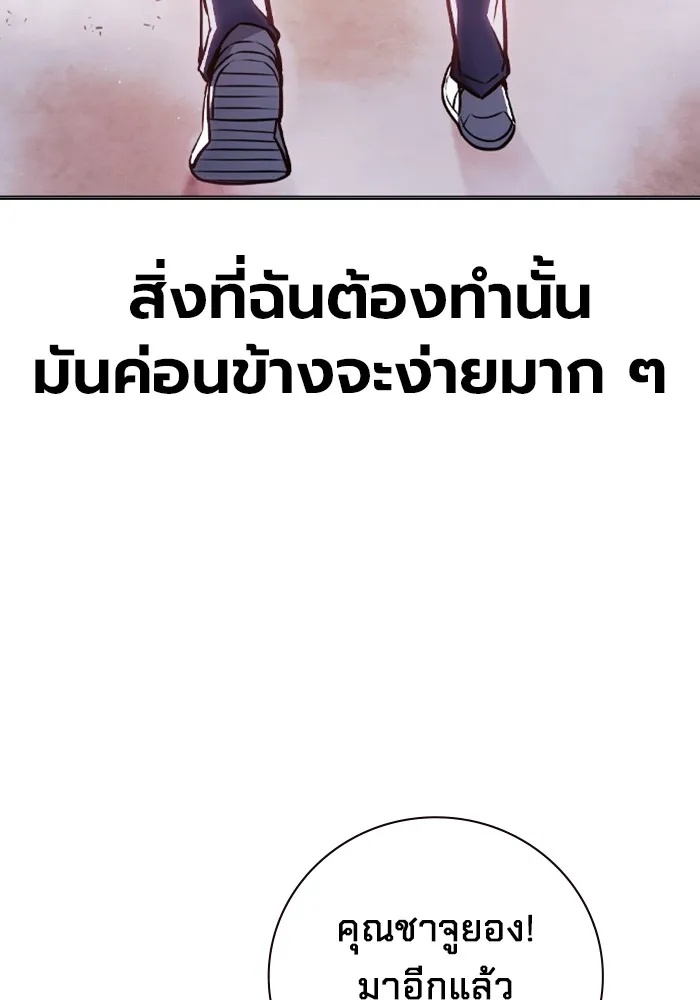 Juvenile Prison ตอนที่ 13 68