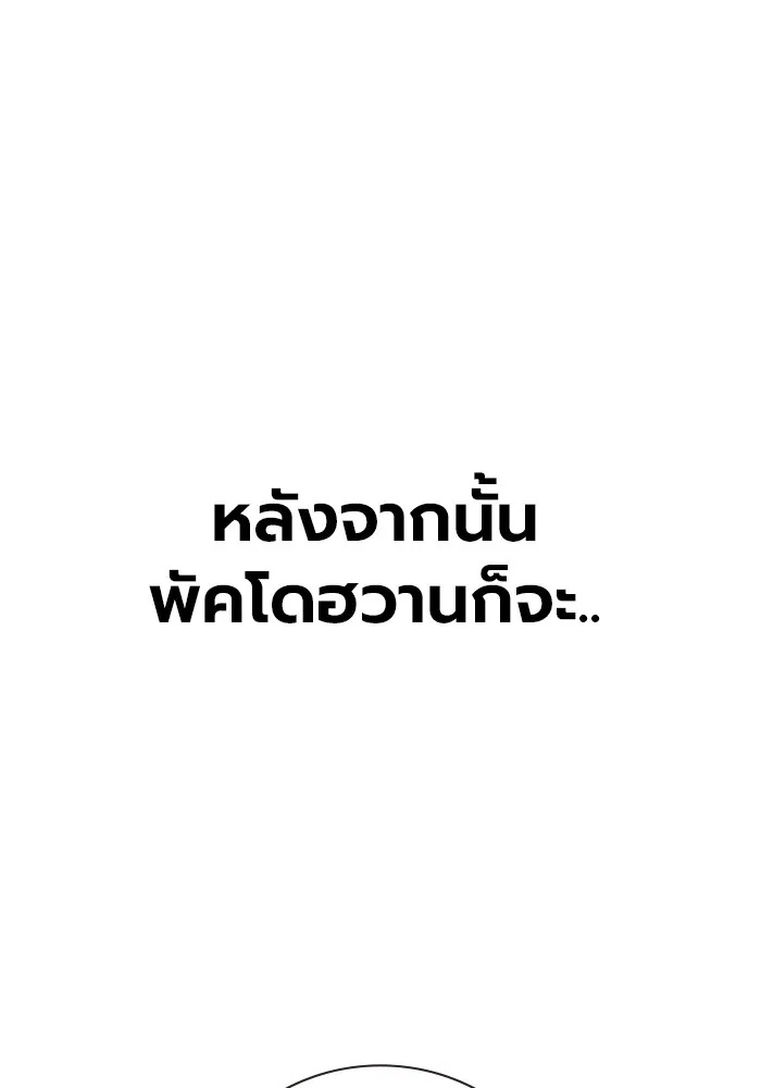 Juvenile Prison ตอนที่ 13 74
