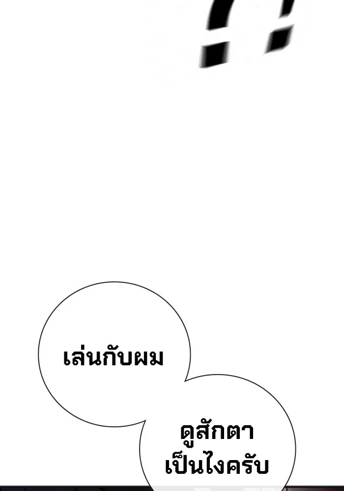 Juvenile Prison ตอนที่ 13 79