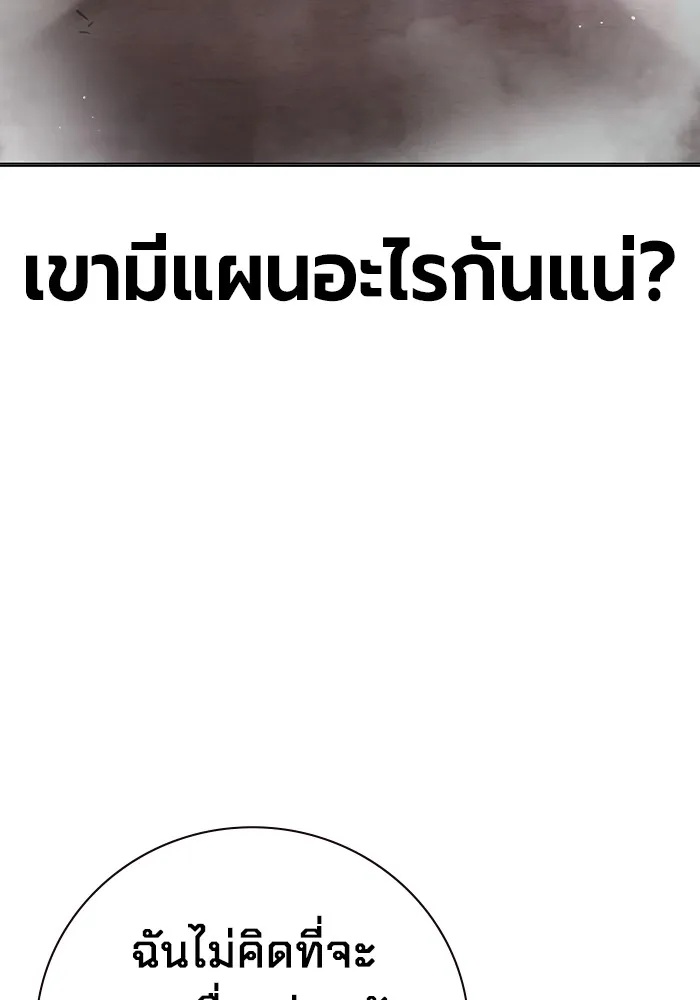 Juvenile Prison ตอนที่ 13 85
