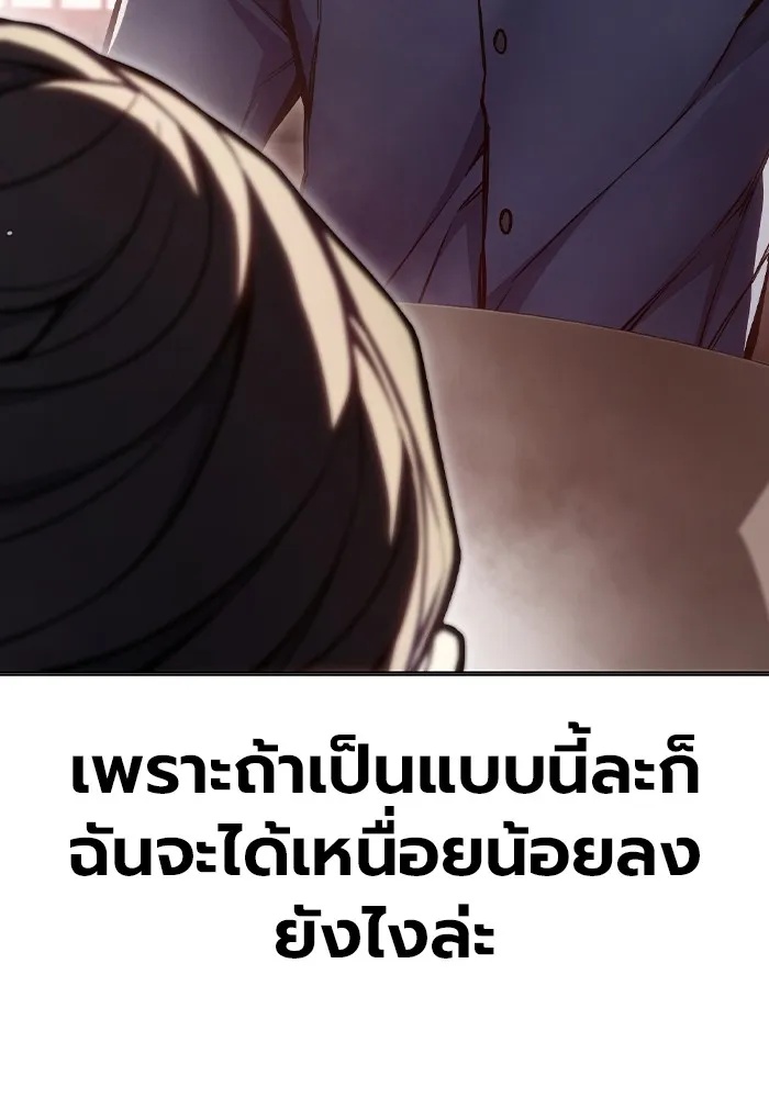 Juvenile Prison ตอนที่ 13 92