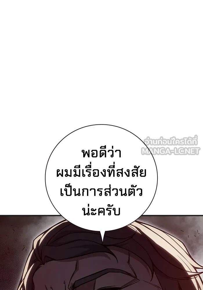 Juvenile Prison ตอนที่ 13 81