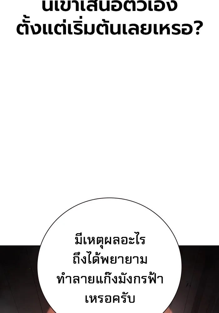 Juvenile Prison ตอนที่ 13 83