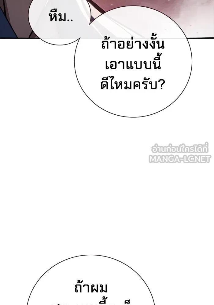 Juvenile Prison ตอนที่ 13 87
