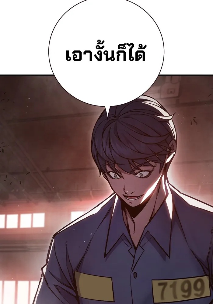 Juvenile Prison ตอนที่ 13 91