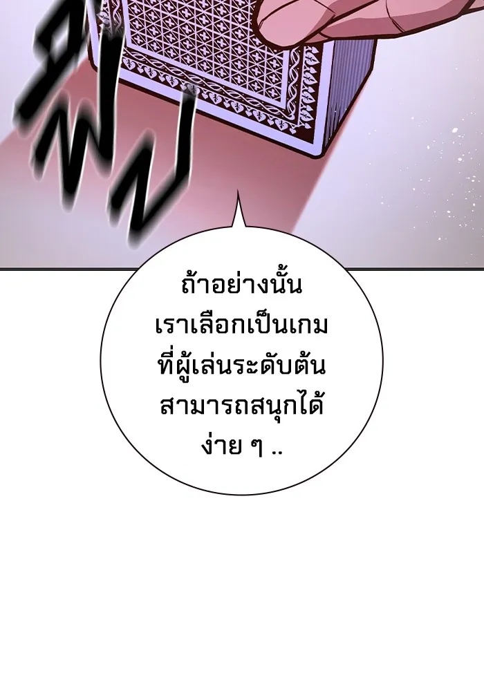 Juvenile Prison ตอนที่ 13 101