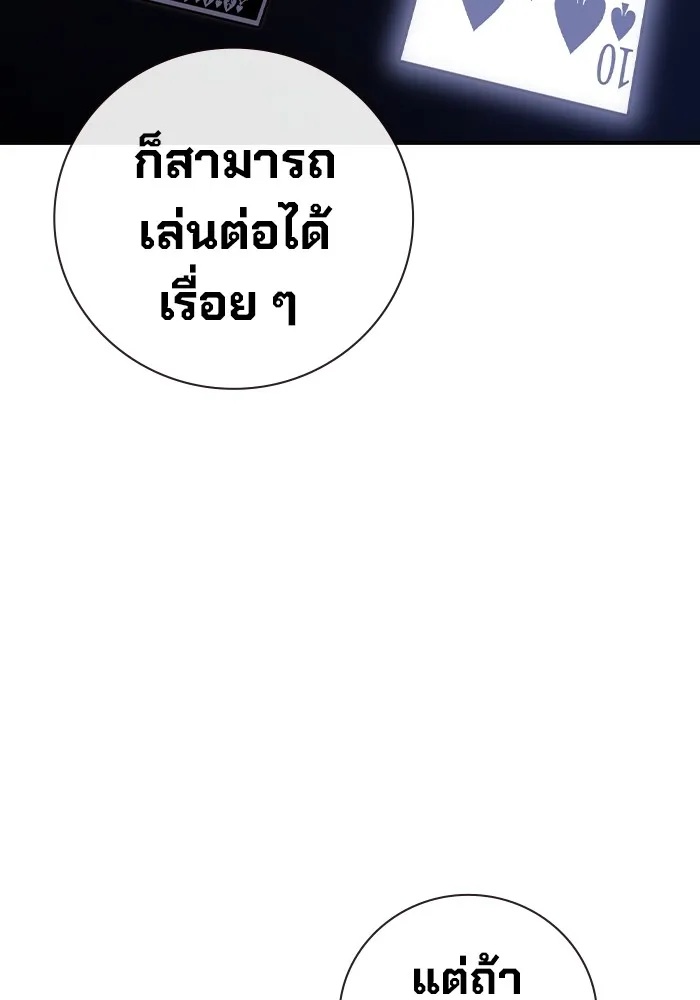 Juvenile Prison ตอนที่ 13 106