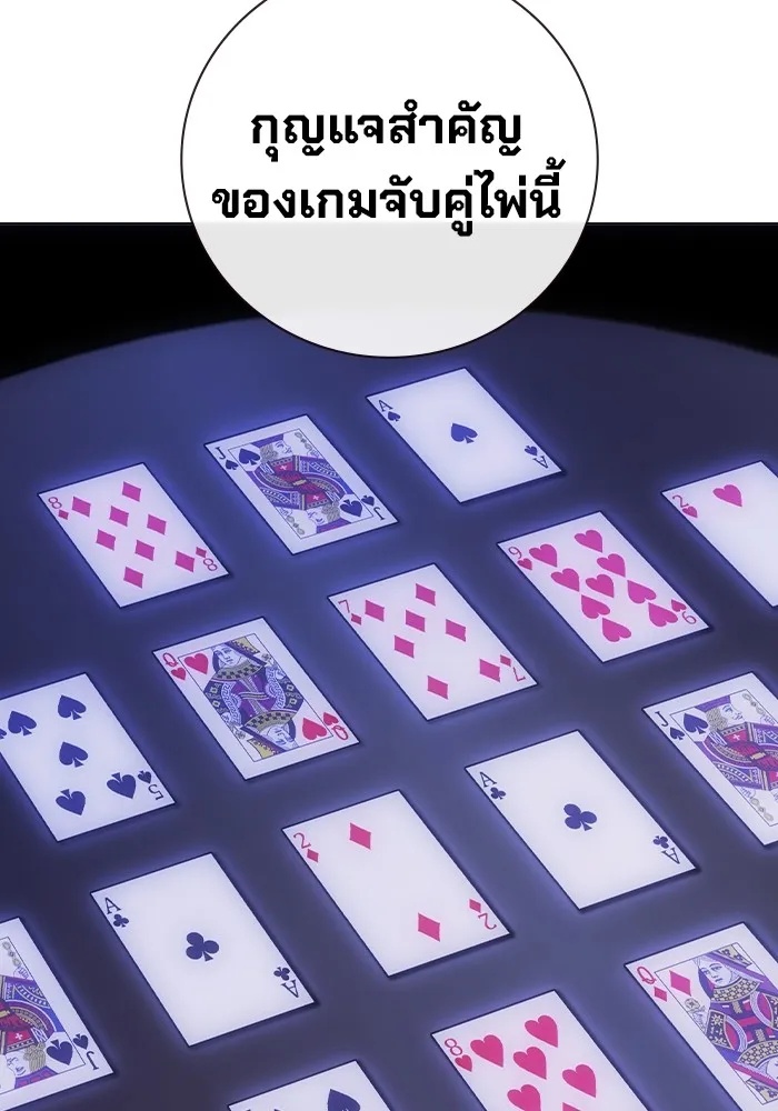 Juvenile Prison ตอนที่ 13 109