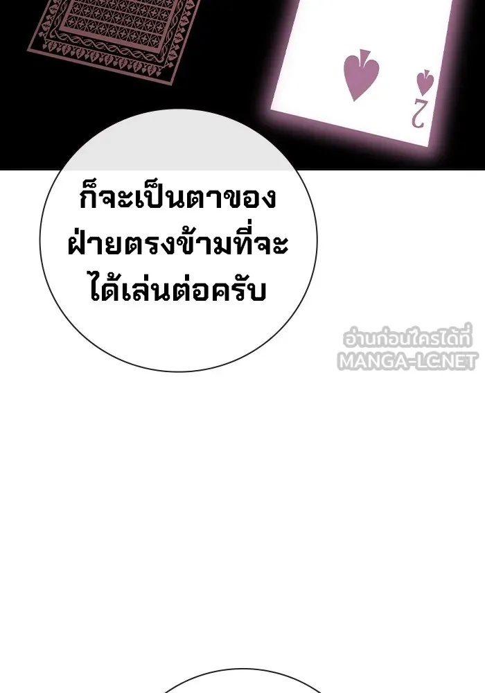 Juvenile Prison ตอนที่ 13 108