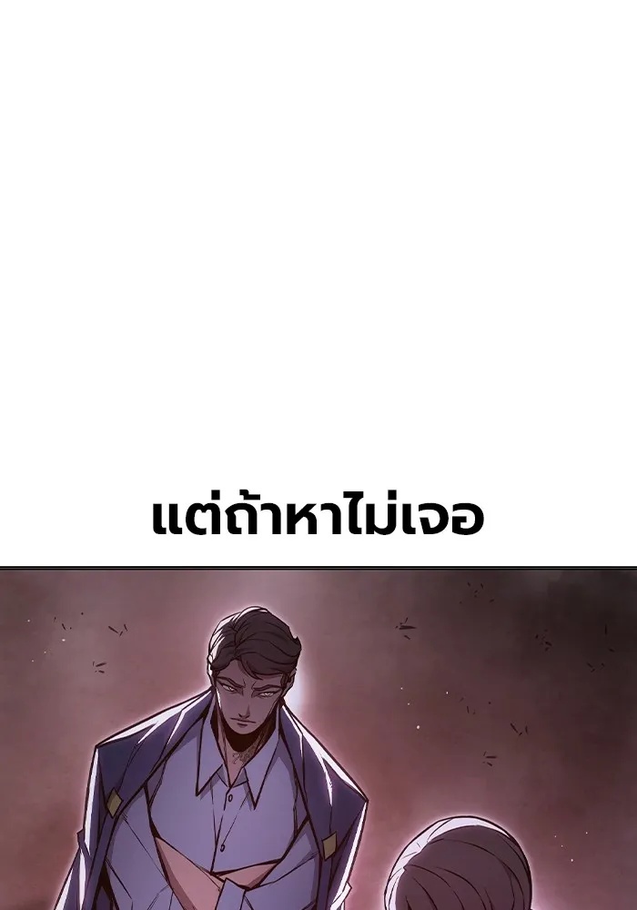 Juvenile Prison ตอนที่ 13 113