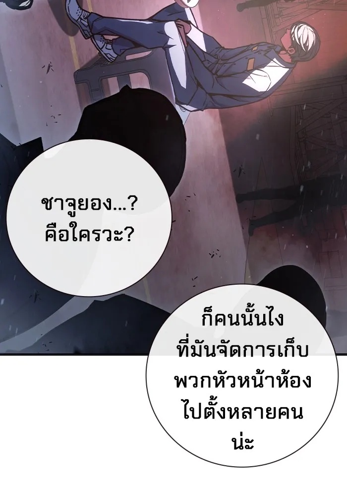 Juvenile Prison ตอนที่ 13 119