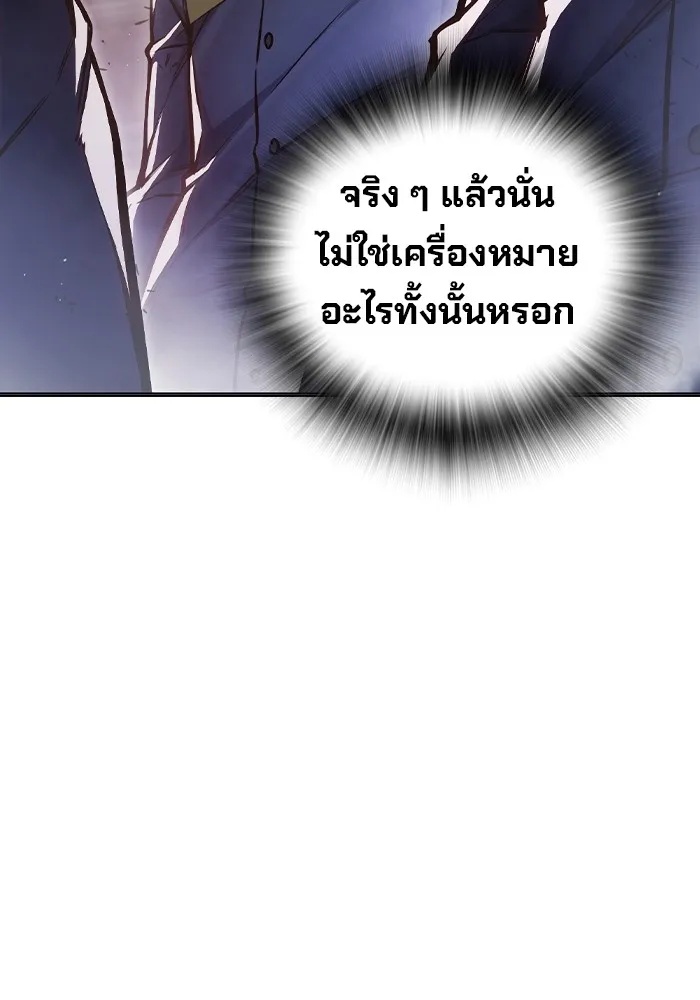 Juvenile Prison ตอนที่ 13 130