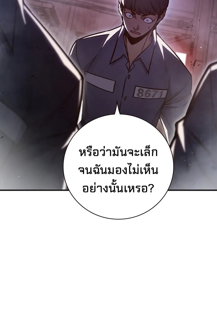 Juvenile Prison ตอนที่ 13 128