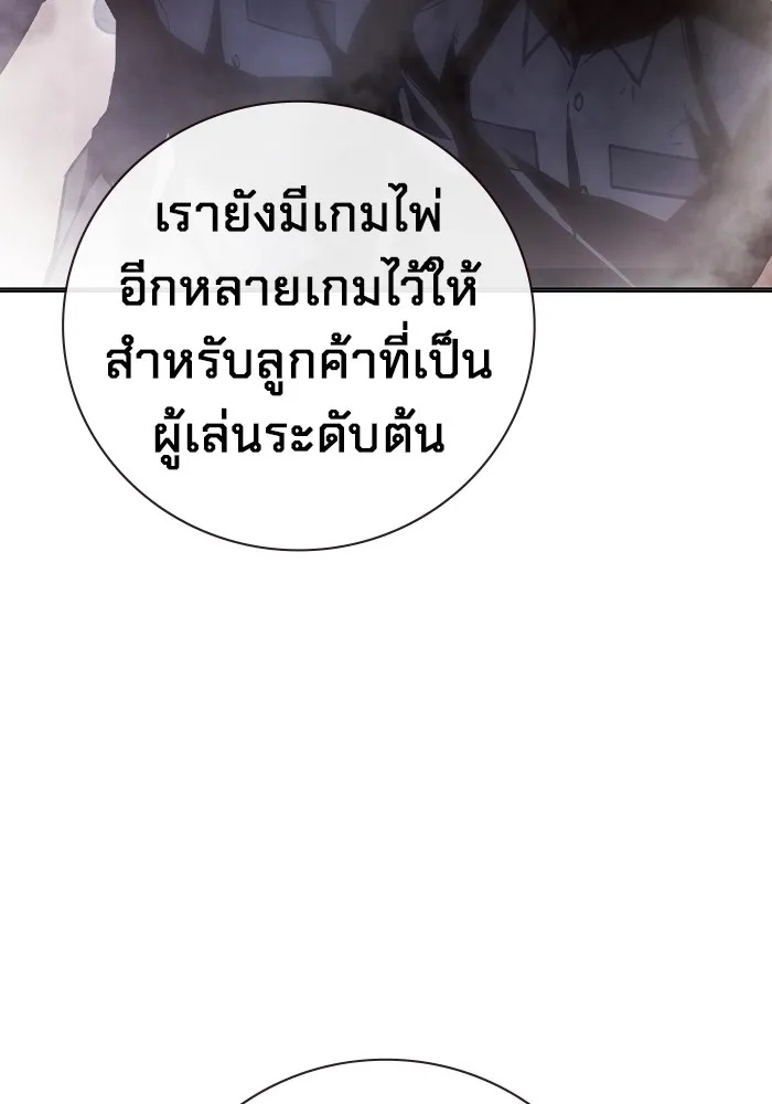 Juvenile Prison ตอนที่ 13 140
