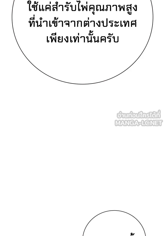 Juvenile Prison ตอนที่ 13 138