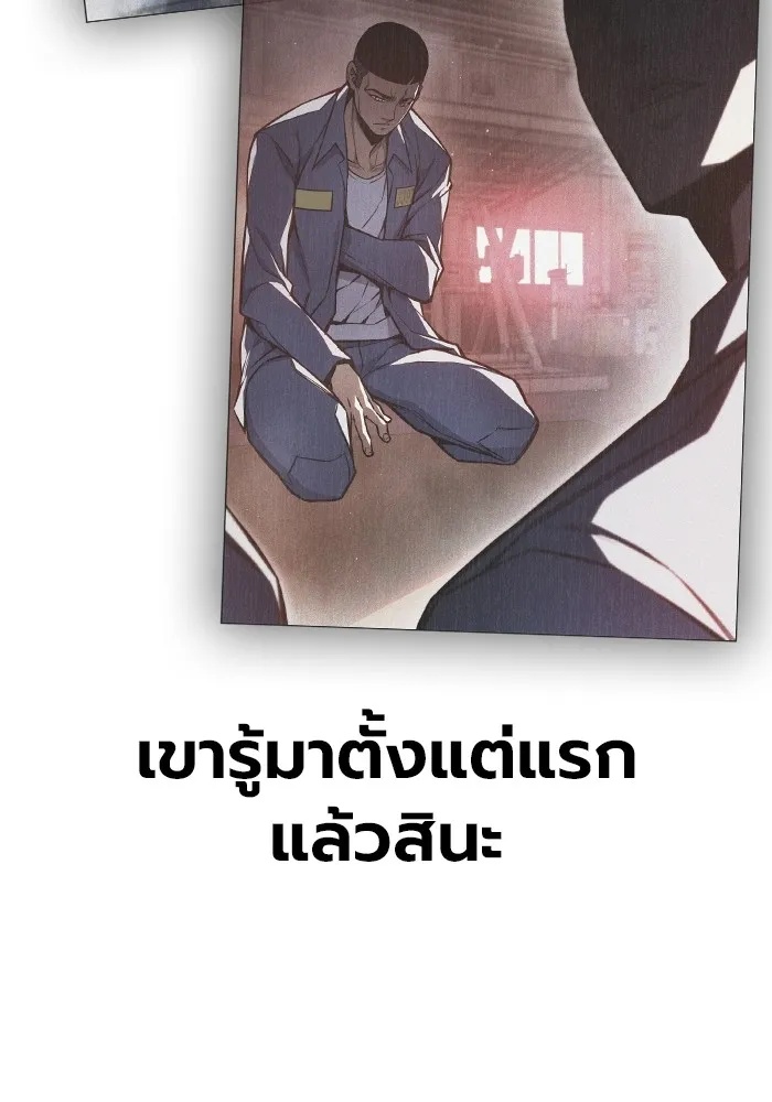 Juvenile Prison ตอนที่ 13 143