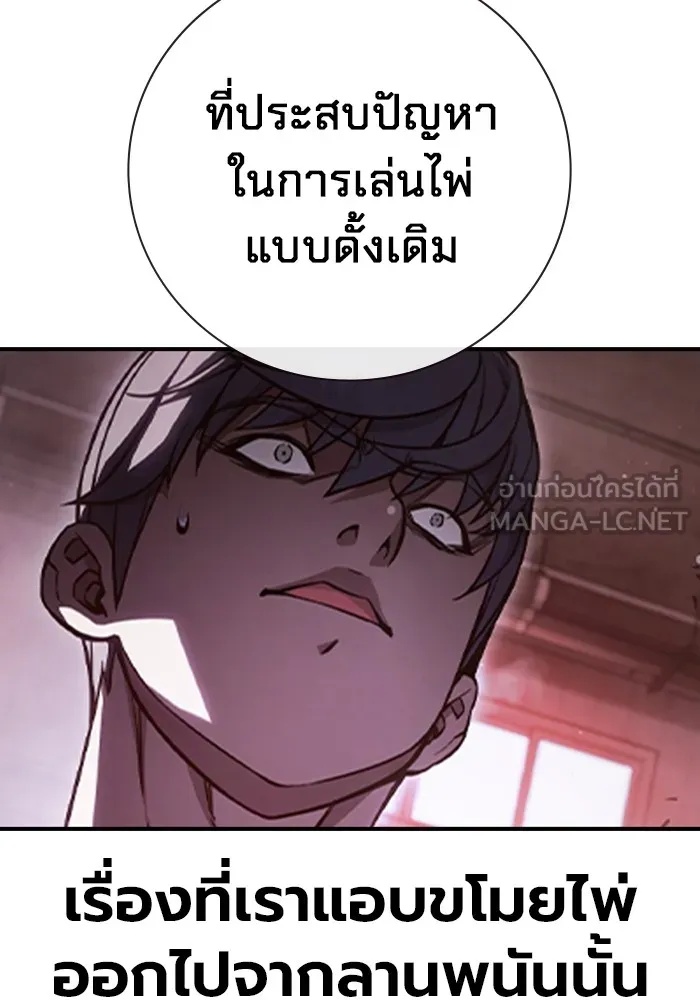 Juvenile Prison ตอนที่ 13 141