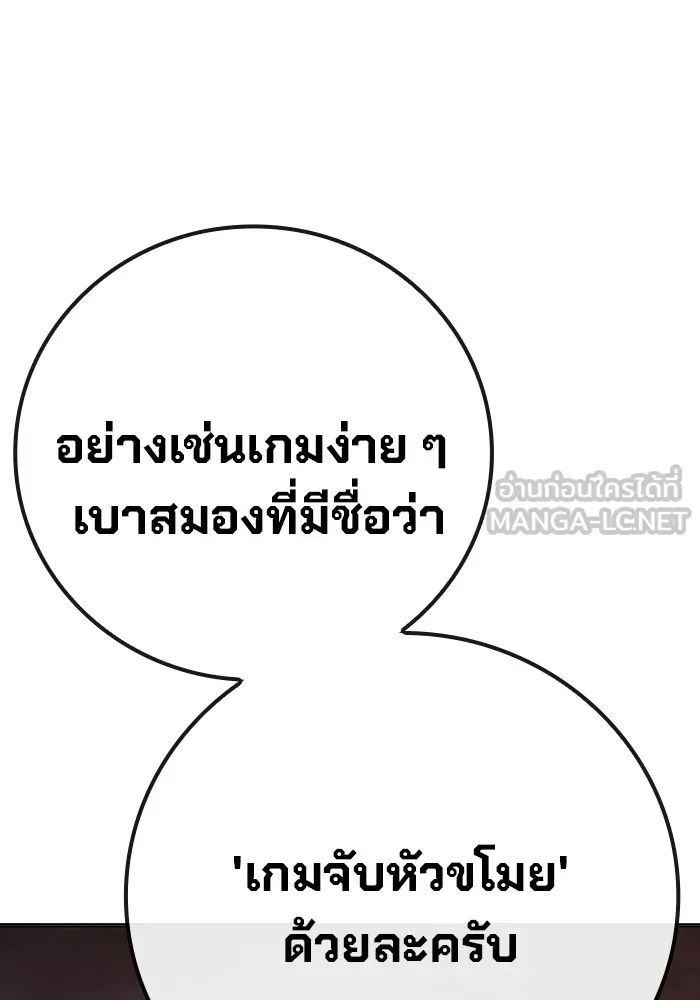 Juvenile Prison ตอนที่ 13 144