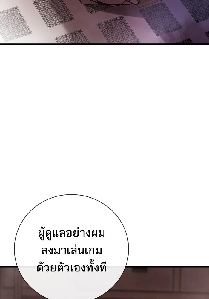 Juvenile Prison ตอนที่ 13 155