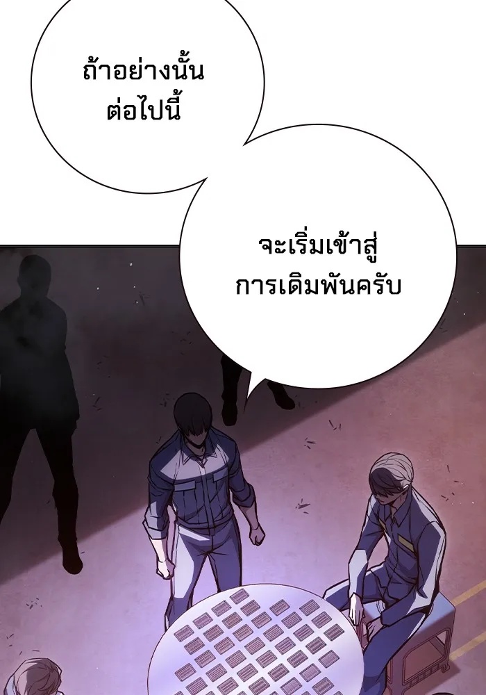 Juvenile Prison ตอนที่ 13 149