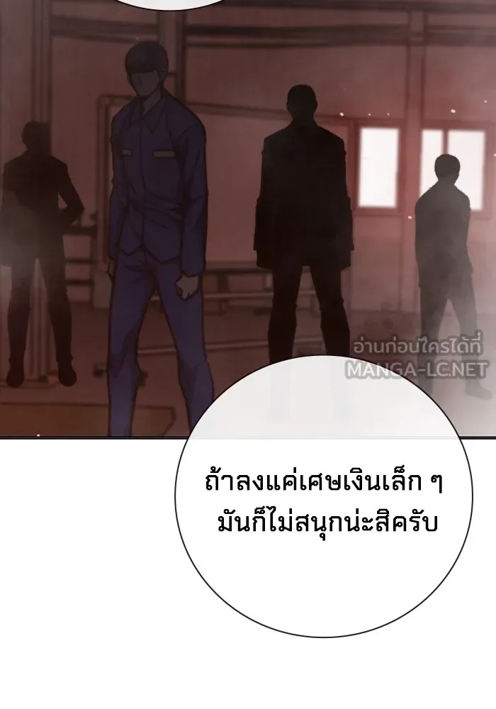 Juvenile Prison ตอนที่ 13 156