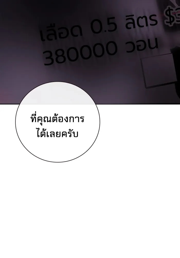 Juvenile Prison ตอนที่ 13 167