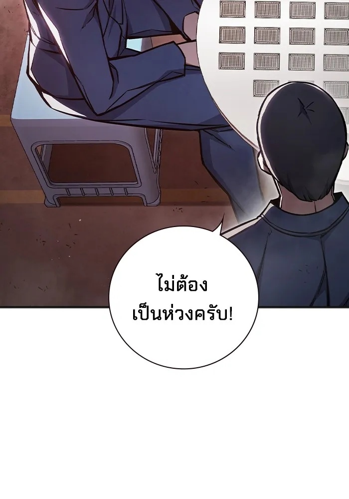 Juvenile Prison ตอนที่ 13 158