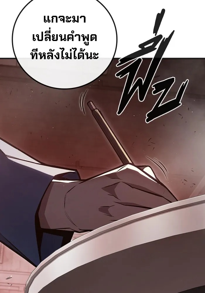 Juvenile Prison ตอนที่ 13 182