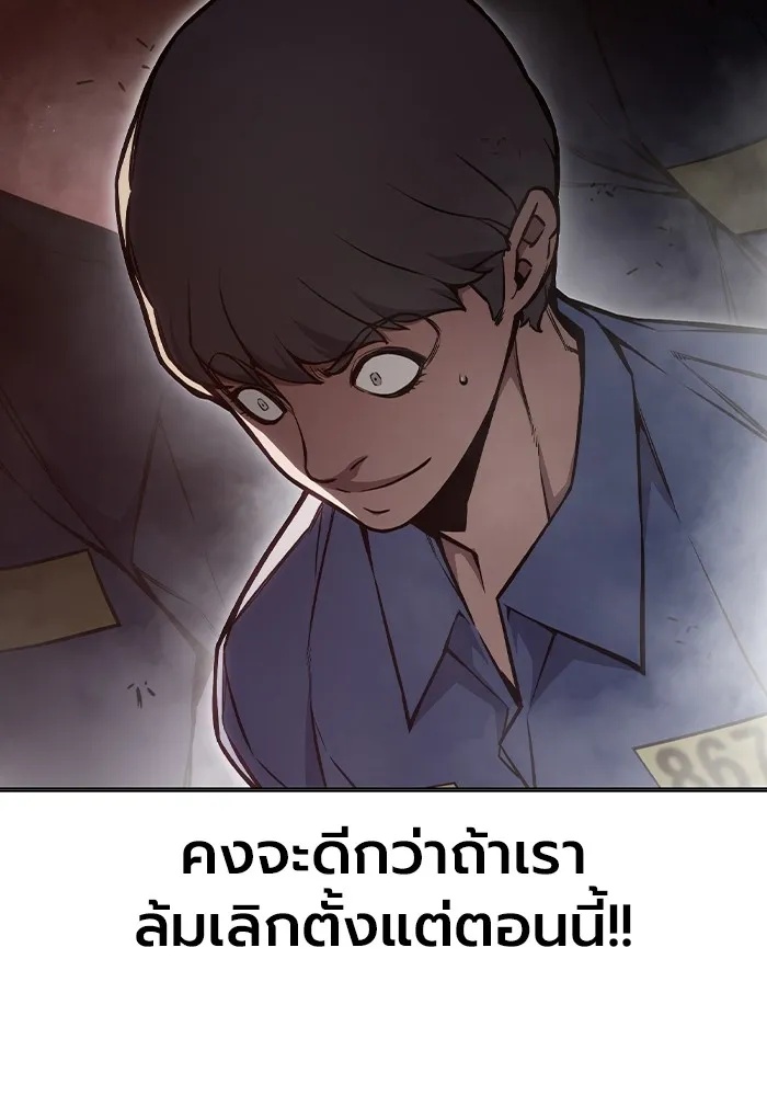 Juvenile Prison ตอนที่ 13 178