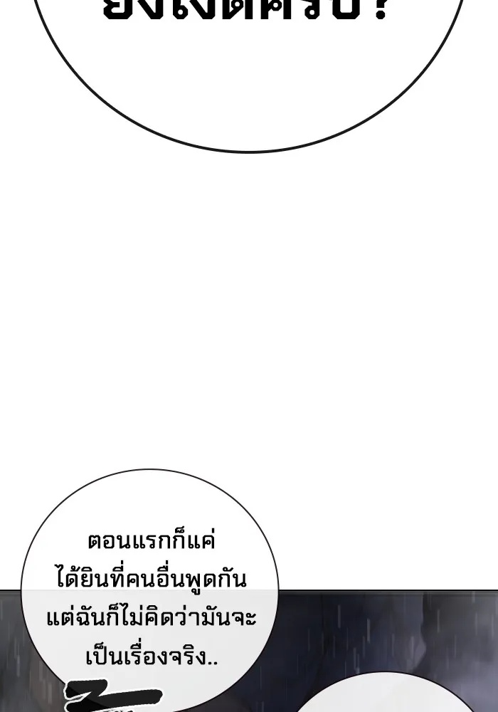 Juvenile Prison ตอนที่ 13 170