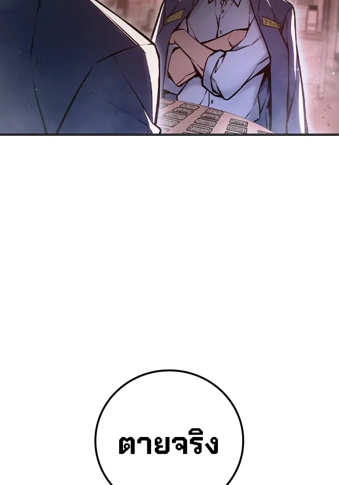 Juvenile Prison ตอนที่ 13 173