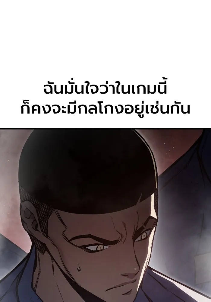 Juvenile Prison ตอนที่ 13 176