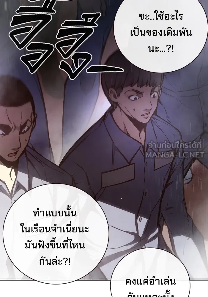 Juvenile Prison ตอนที่ 13 171