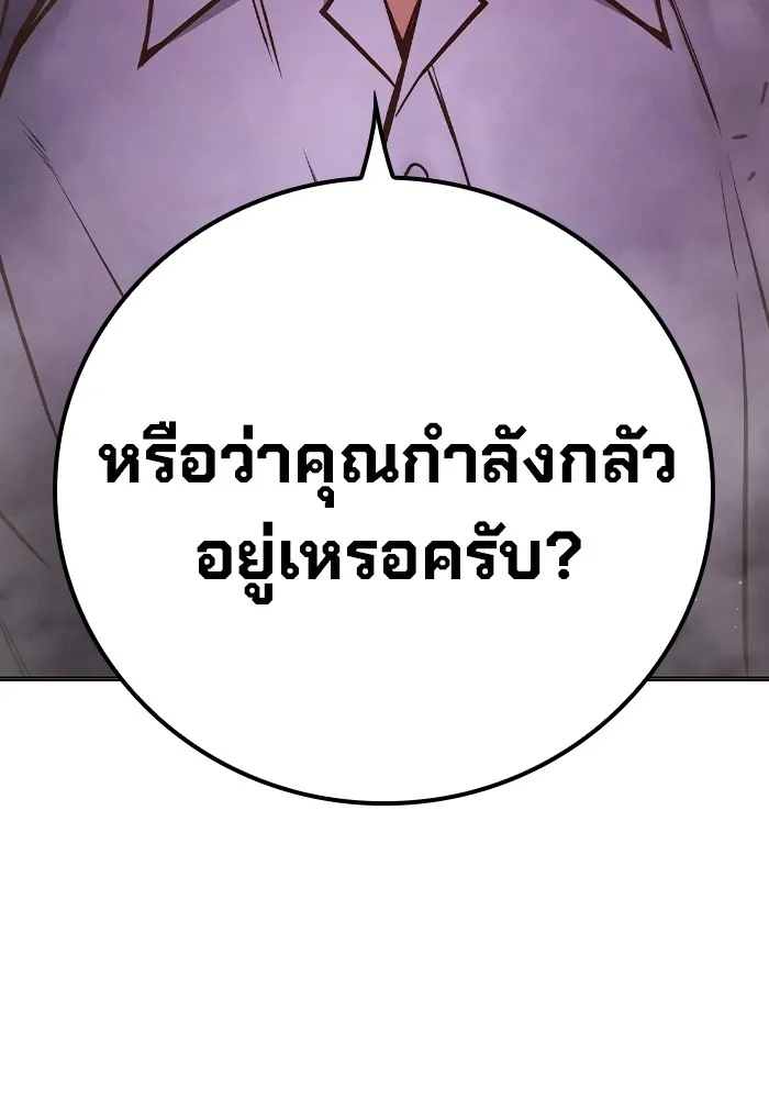 Juvenile Prison ตอนที่ 13 175