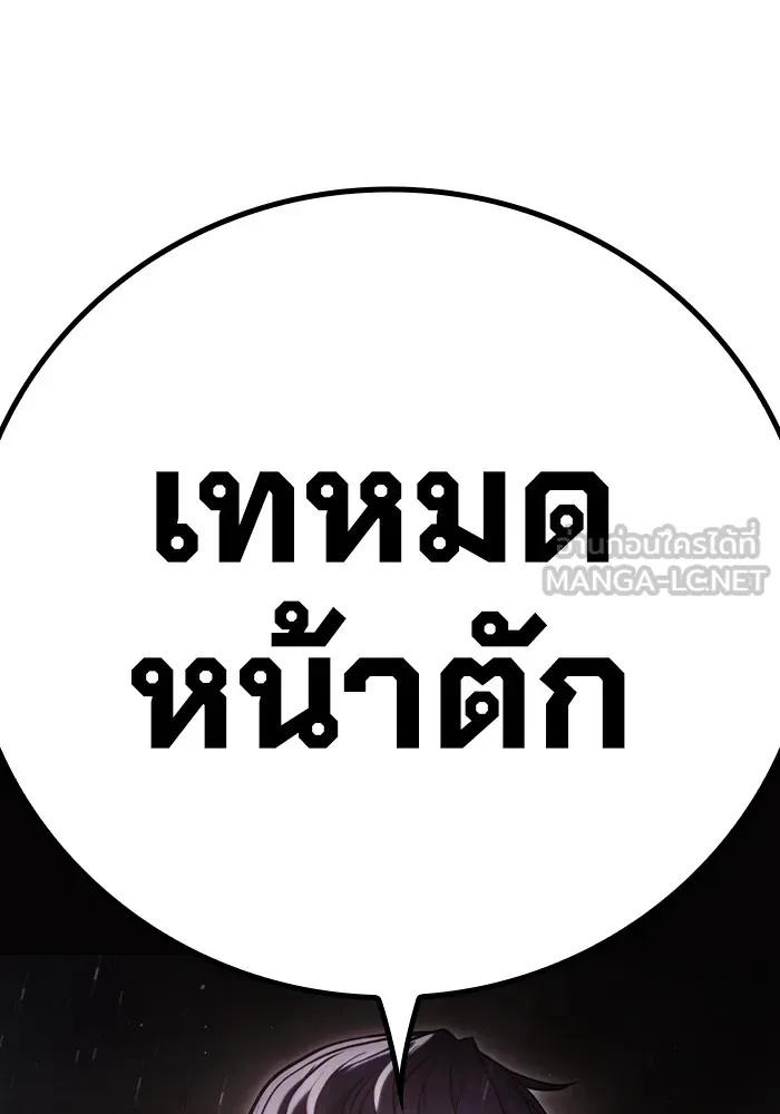 Juvenile Prison ตอนที่ 13 192