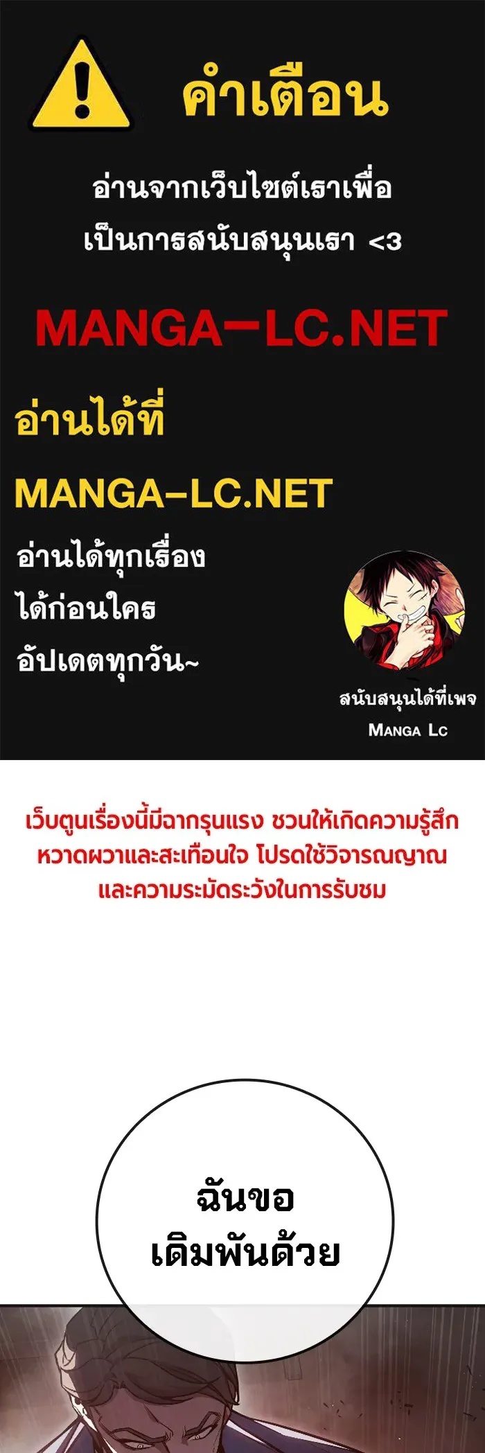 Juvenile Prison ตอนที่ 14 1