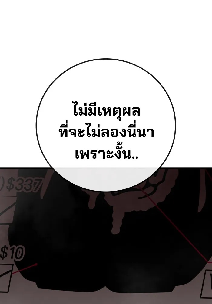 Juvenile Prison ตอนที่ 13 187