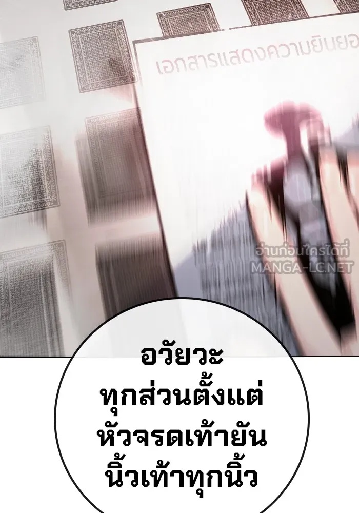 Juvenile Prison ตอนที่ 14 3