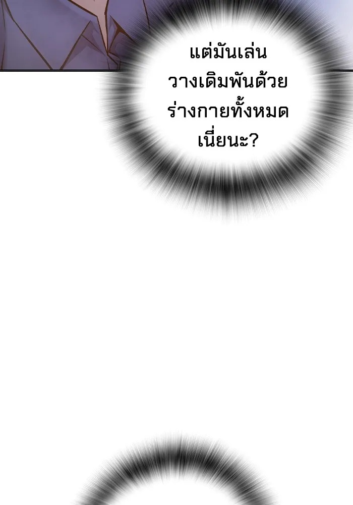 Juvenile Prison ตอนที่ 14 14
