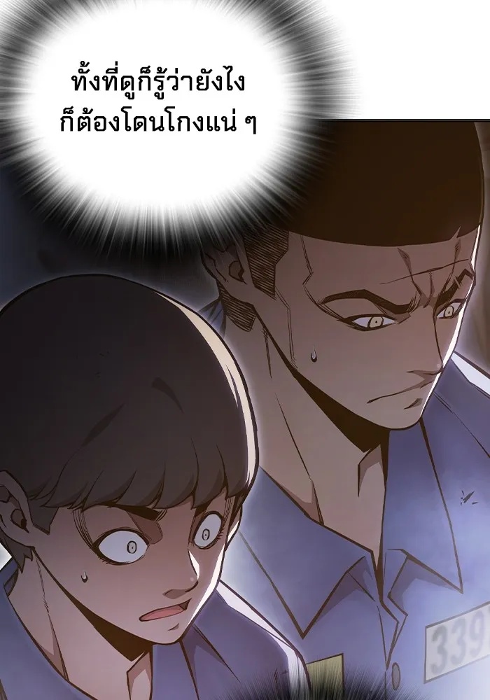 Juvenile Prison ตอนที่ 14 13